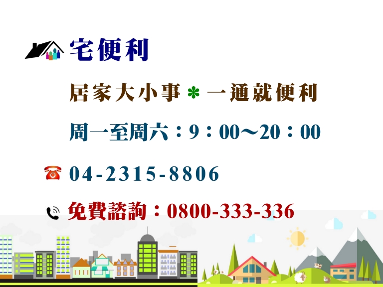 宅便利 - 手機板