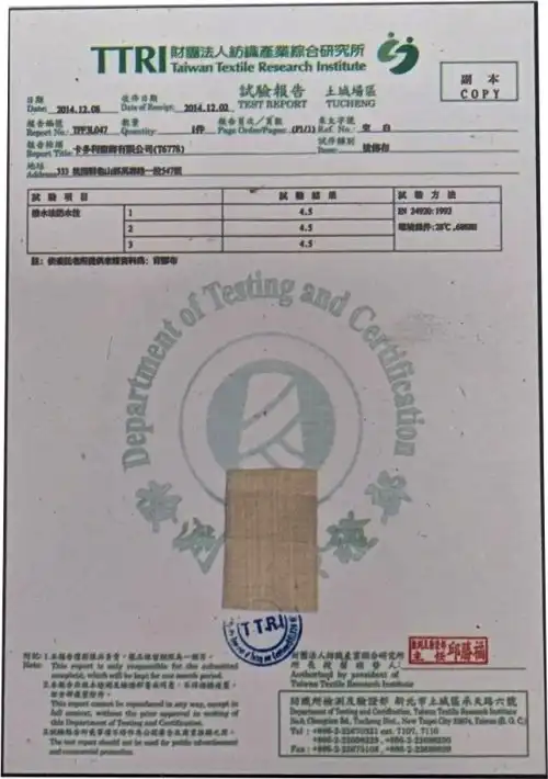 防潑水測試 通過