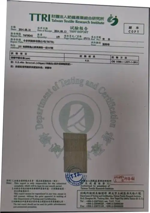 甲醛含量測試 未檢出